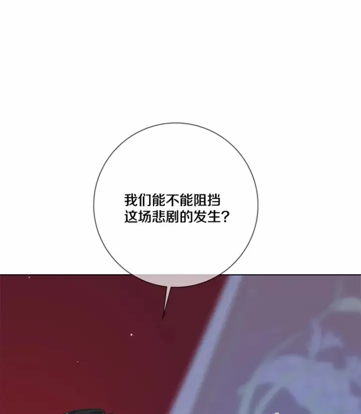 《龙套大公子妃的花路人生》31.蛋糕店的偶遇图34