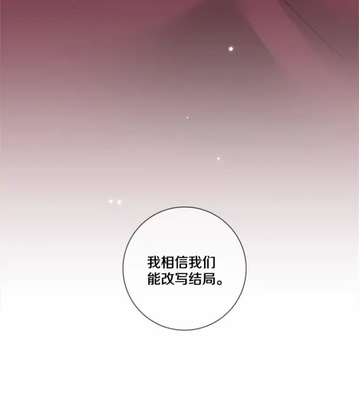 《龙套大公子妃的花路人生》31.蛋糕店的偶遇图37