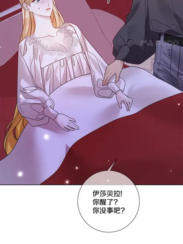 《龙套大公子妃的花路人生》31.蛋糕店的偶遇图4