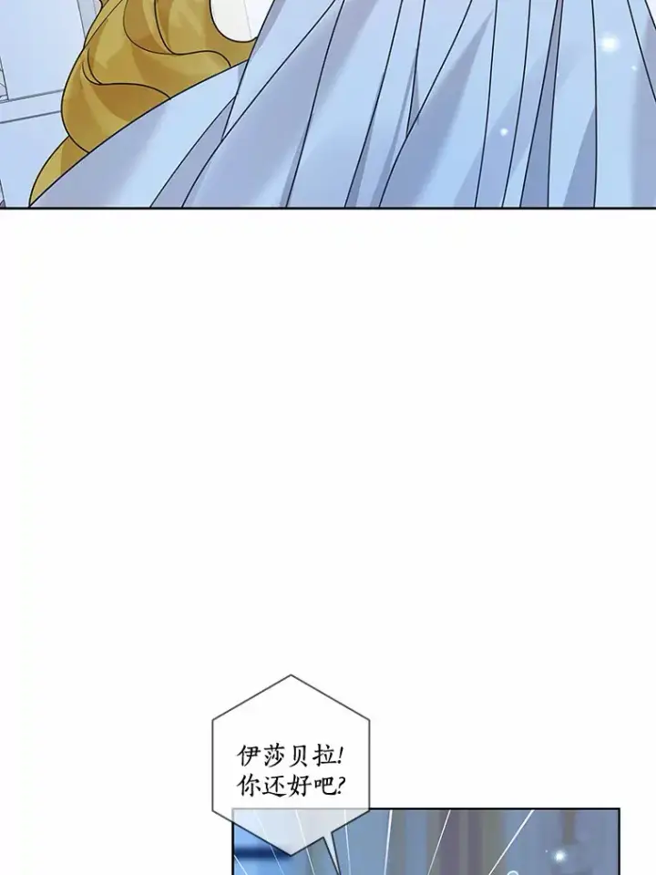 《龙套大公子妃的花路人生》31.蛋糕店的偶遇图40