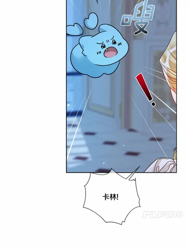 《龙套大公子妃的花路人生》31.蛋糕店的偶遇图41