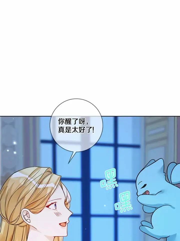 《龙套大公子妃的花路人生》31.蛋糕店的偶遇图42