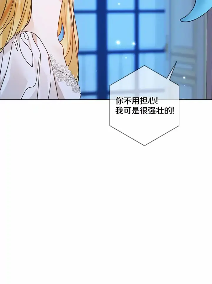 《龙套大公子妃的花路人生》31.蛋糕店的偶遇图43