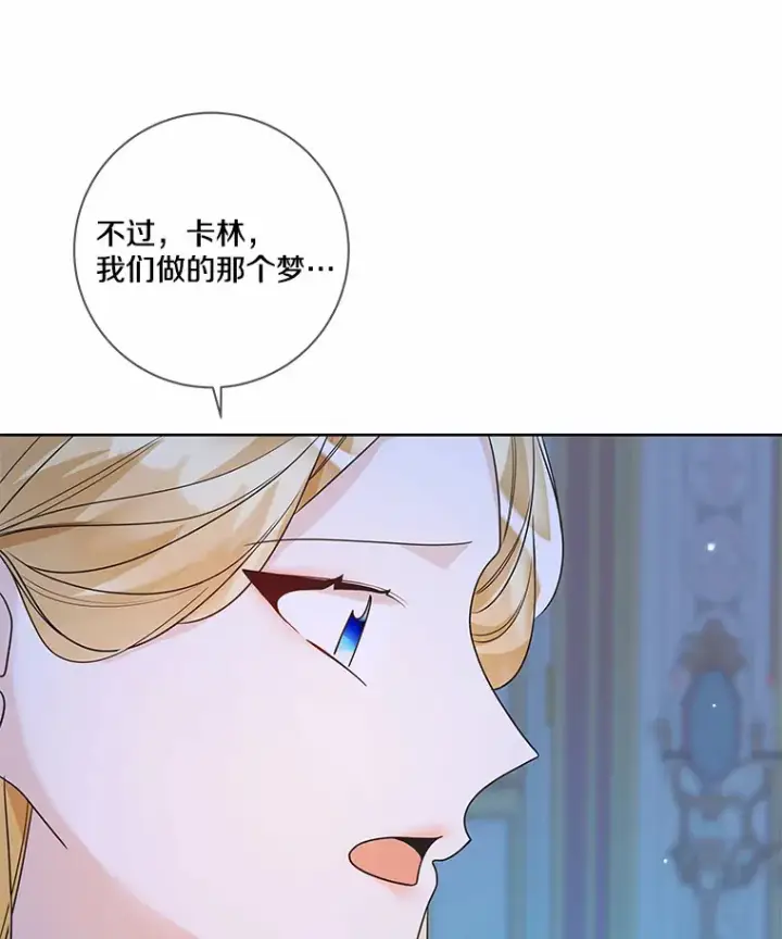 《龙套大公子妃的花路人生》31.蛋糕店的偶遇图44