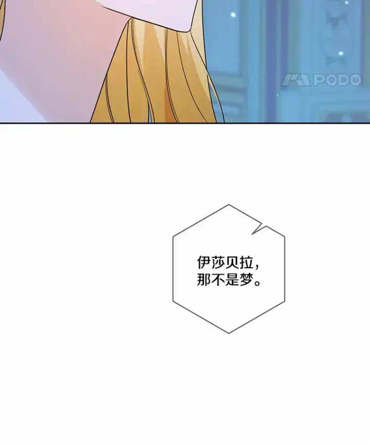 《龙套大公子妃的花路人生》31.蛋糕店的偶遇图45