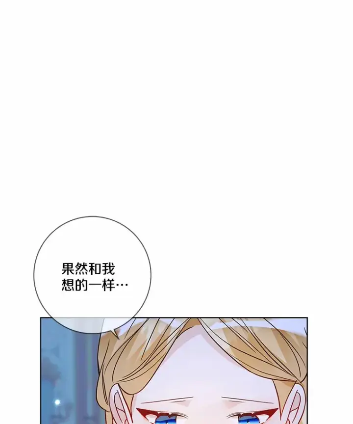《龙套大公子妃的花路人生》31.蛋糕店的偶遇图46