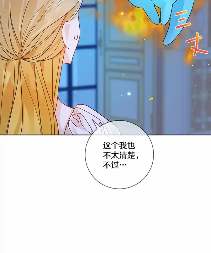 《龙套大公子妃的花路人生》31.蛋糕店的偶遇图49