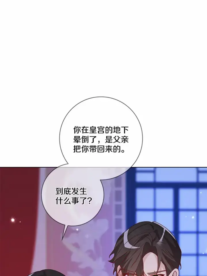 《龙套大公子妃的花路人生》31.蛋糕店的偶遇图5