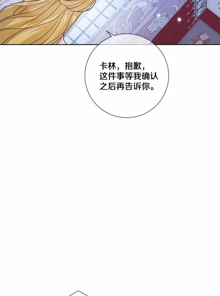 《龙套大公子妃的花路人生》31.蛋糕店的偶遇图51