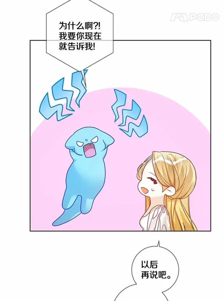 《龙套大公子妃的花路人生》31.蛋糕店的偶遇图52