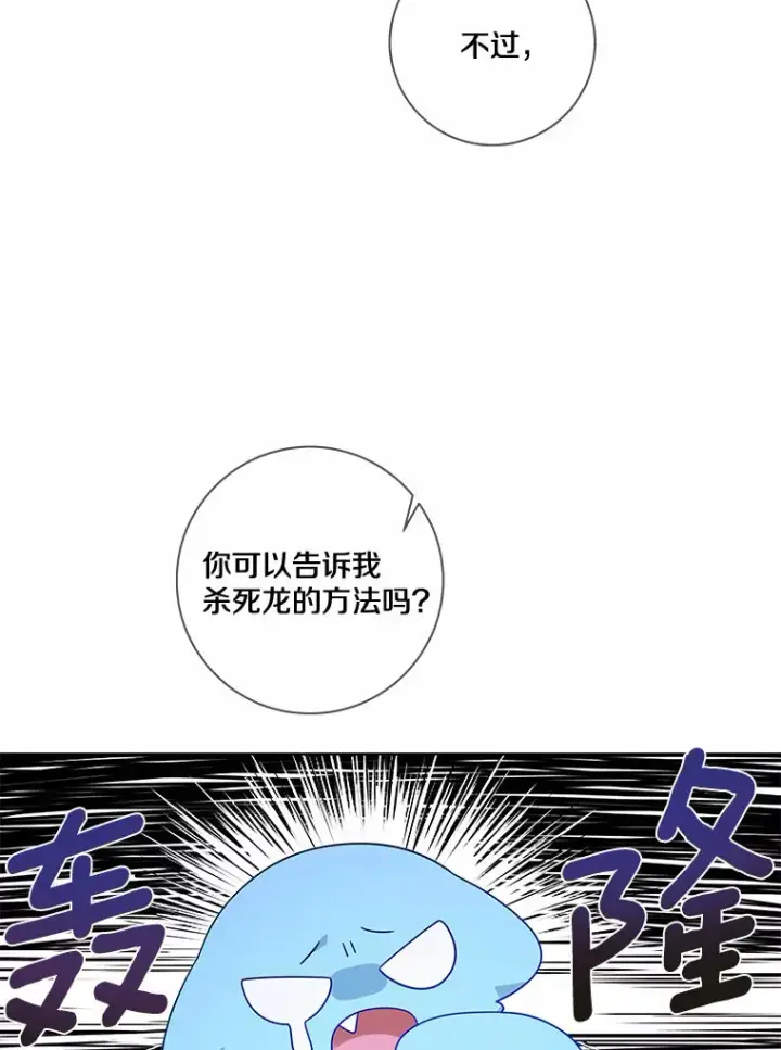 《龙套大公子妃的花路人生》31.蛋糕店的偶遇图53