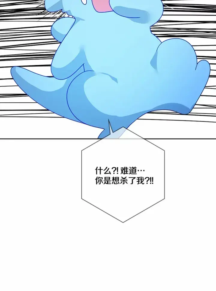 《龙套大公子妃的花路人生》31.蛋糕店的偶遇图54