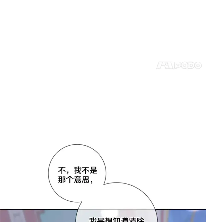 《龙套大公子妃的花路人生》31.蛋糕店的偶遇图55