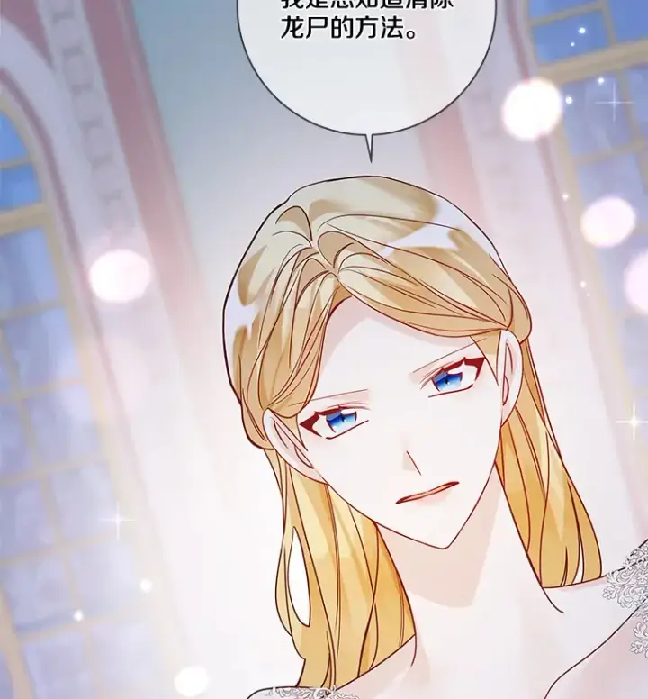 《龙套大公子妃的花路人生》31.蛋糕店的偶遇图56