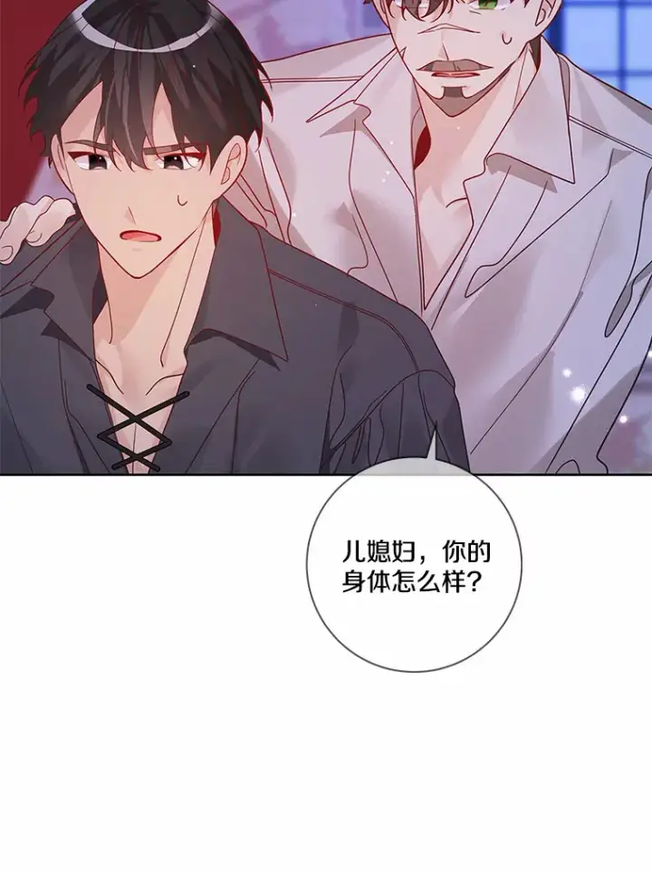 《龙套大公子妃的花路人生》31.蛋糕店的偶遇图6
