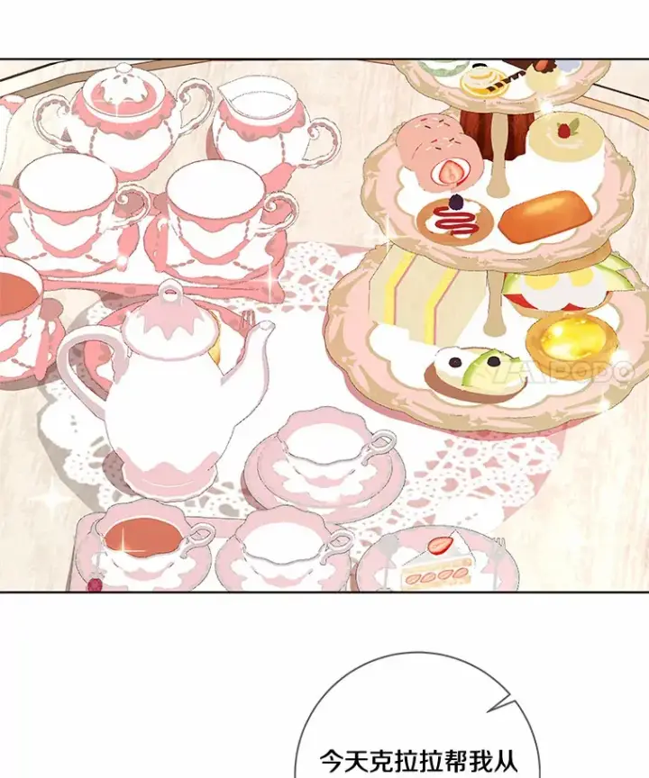 《龙套大公子妃的花路人生》31.蛋糕店的偶遇图63