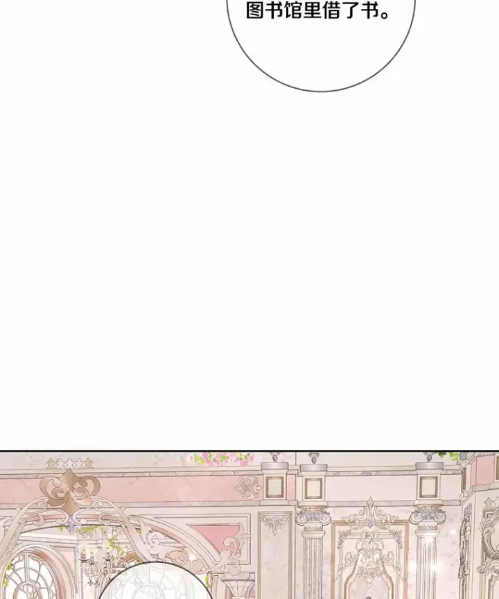 《龙套大公子妃的花路人生》31.蛋糕店的偶遇图64