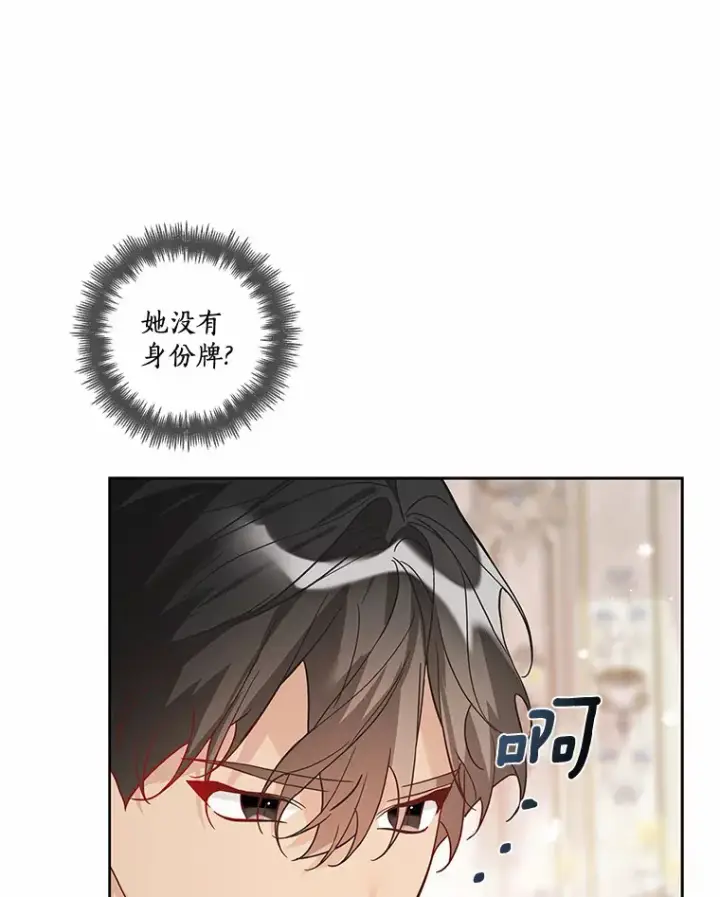 《龙套大公子妃的花路人生》31.蛋糕店的偶遇图66