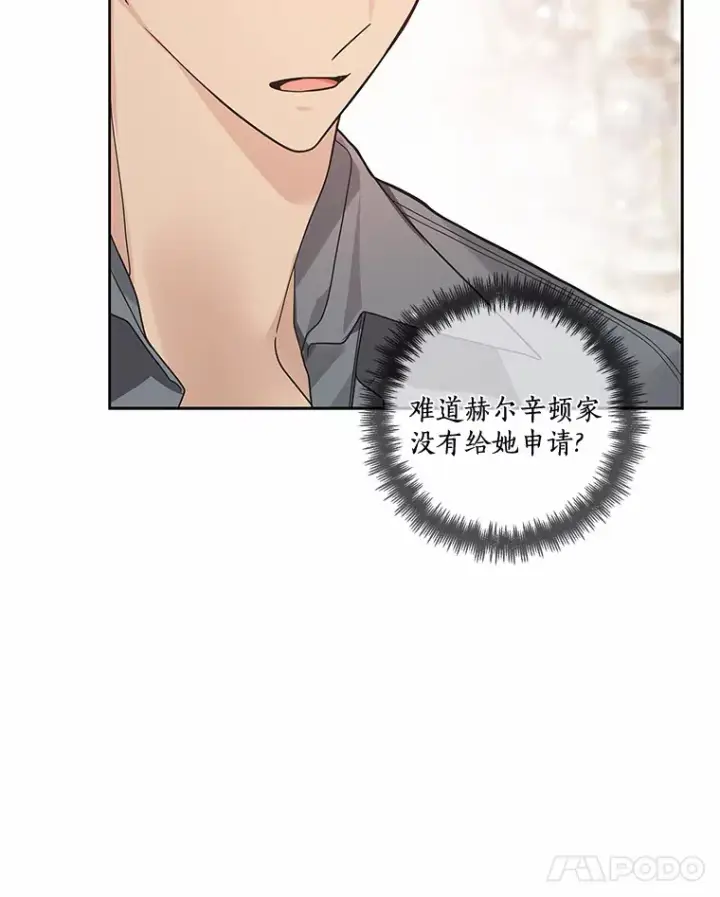 《龙套大公子妃的花路人生》31.蛋糕店的偶遇图67