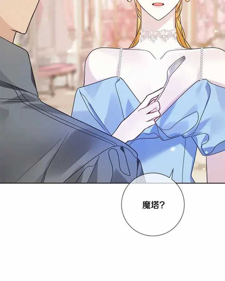 《龙套大公子妃的花路人生》31.蛋糕店的偶遇图69
