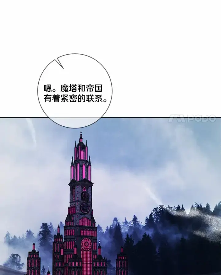 《龙套大公子妃的花路人生》31.蛋糕店的偶遇图70