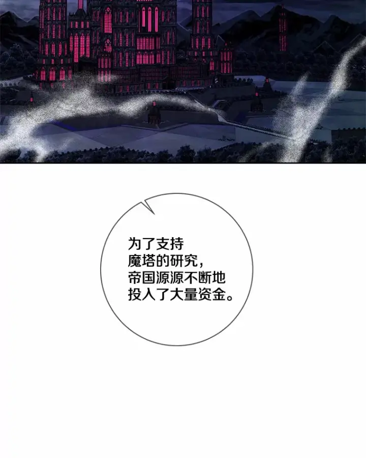 《龙套大公子妃的花路人生》31.蛋糕店的偶遇图71