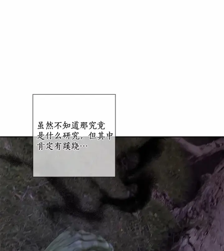 《龙套大公子妃的花路人生》31.蛋糕店的偶遇图72