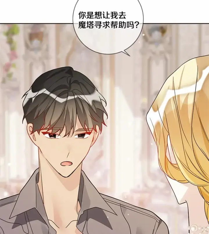 《龙套大公子妃的花路人生》31.蛋糕店的偶遇图75
