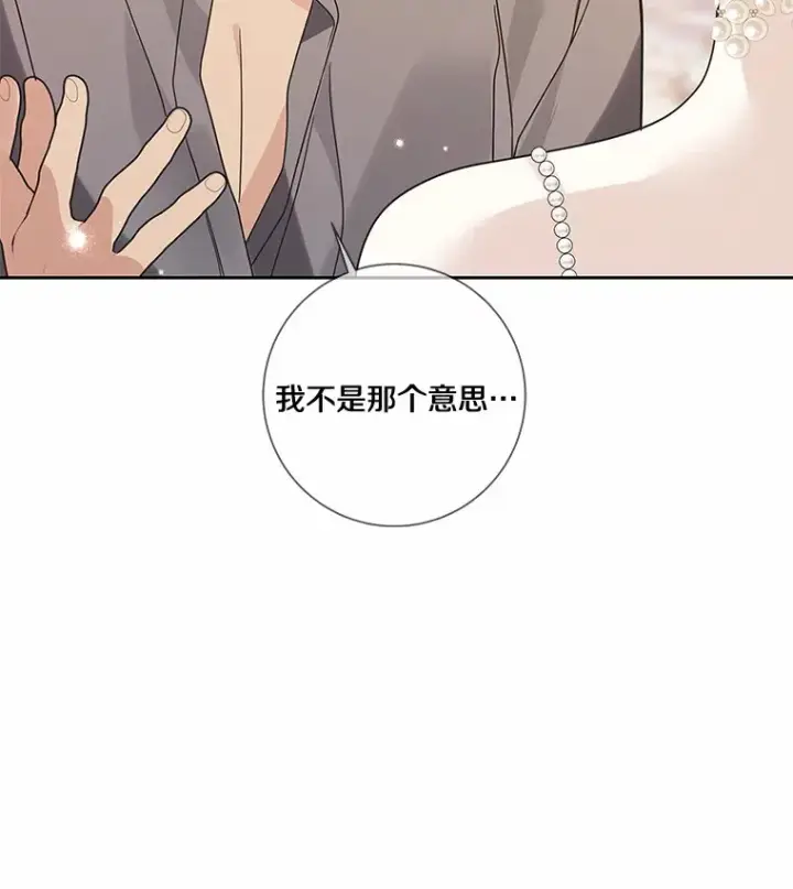 《龙套大公子妃的花路人生》31.蛋糕店的偶遇图76