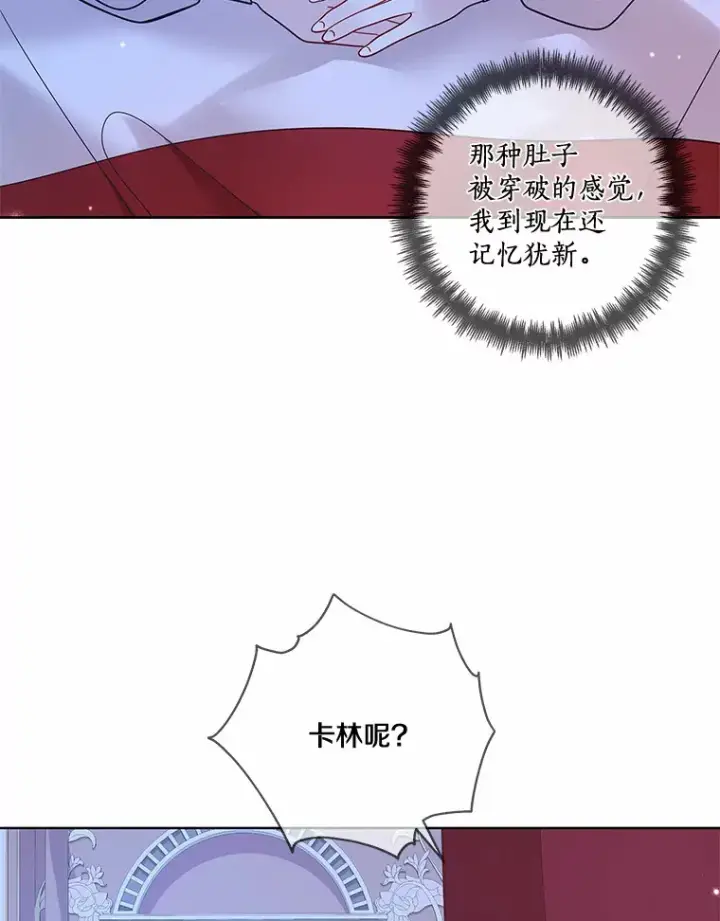 《龙套大公子妃的花路人生》31.蛋糕店的偶遇图8