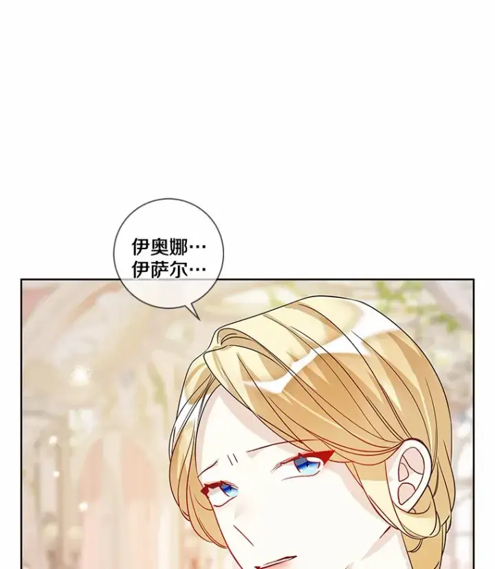 《龙套大公子妃的花路人生》31.蛋糕店的偶遇图80