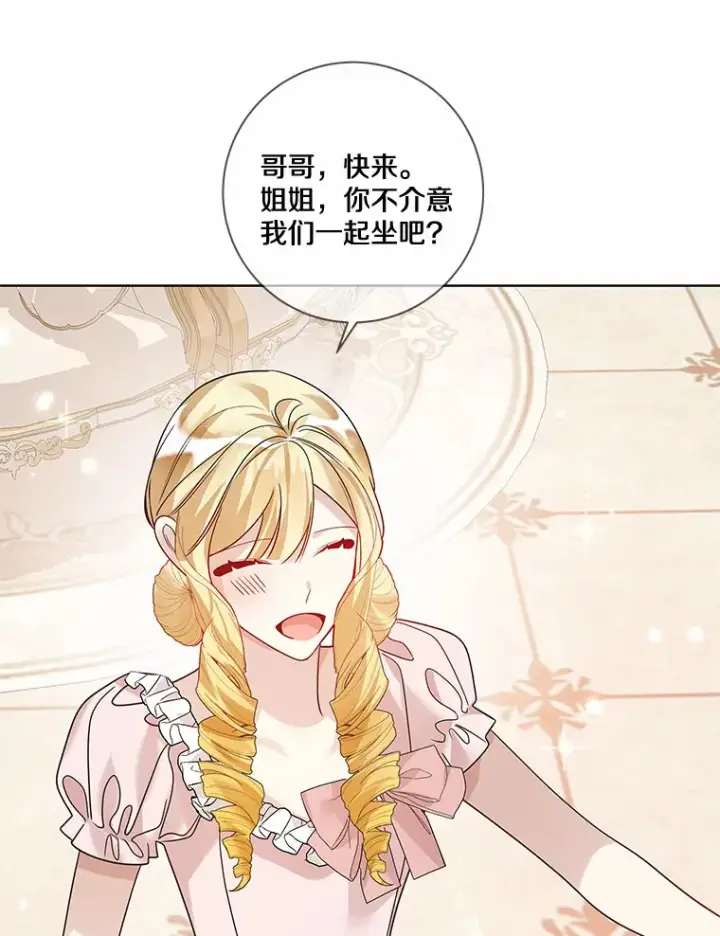 《龙套大公子妃的花路人生》31.蛋糕店的偶遇图86