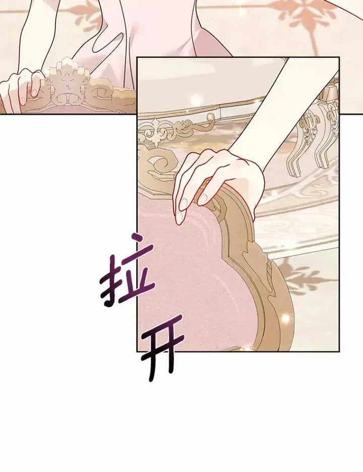 《龙套大公子妃的花路人生》31.蛋糕店的偶遇图87