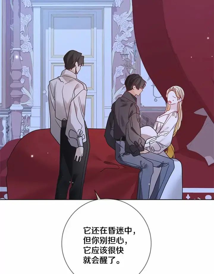 《龙套大公子妃的花路人生》31.蛋糕店的偶遇图9