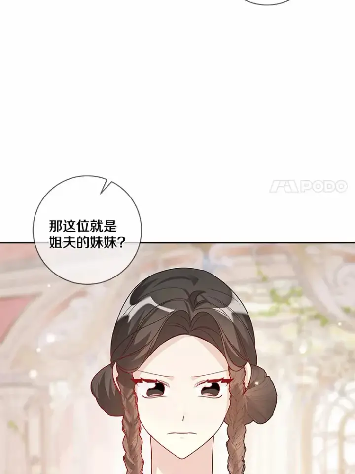 《龙套大公子妃的花路人生》31.蛋糕店的偶遇图91