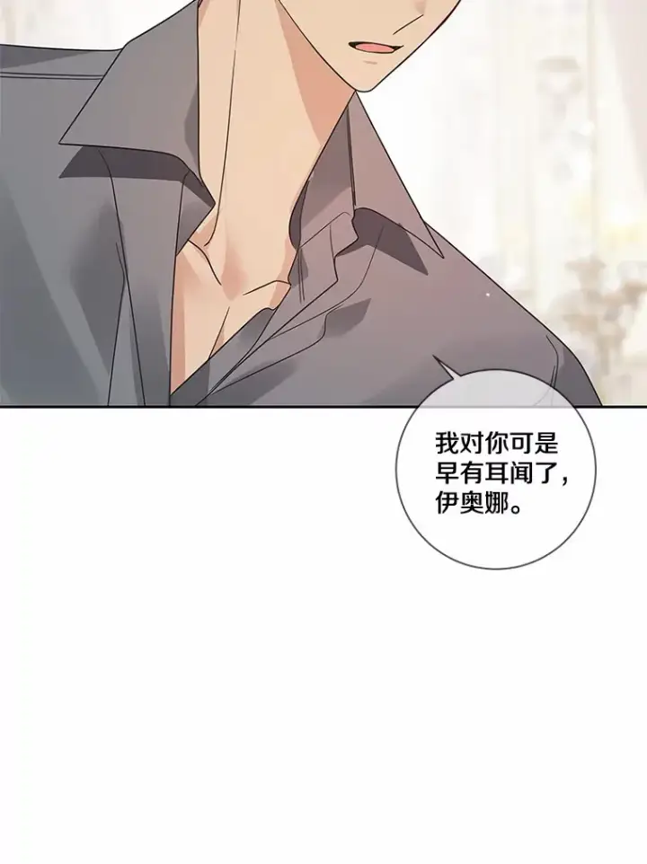 《龙套大公子妃的花路人生》31.蛋糕店的偶遇图93