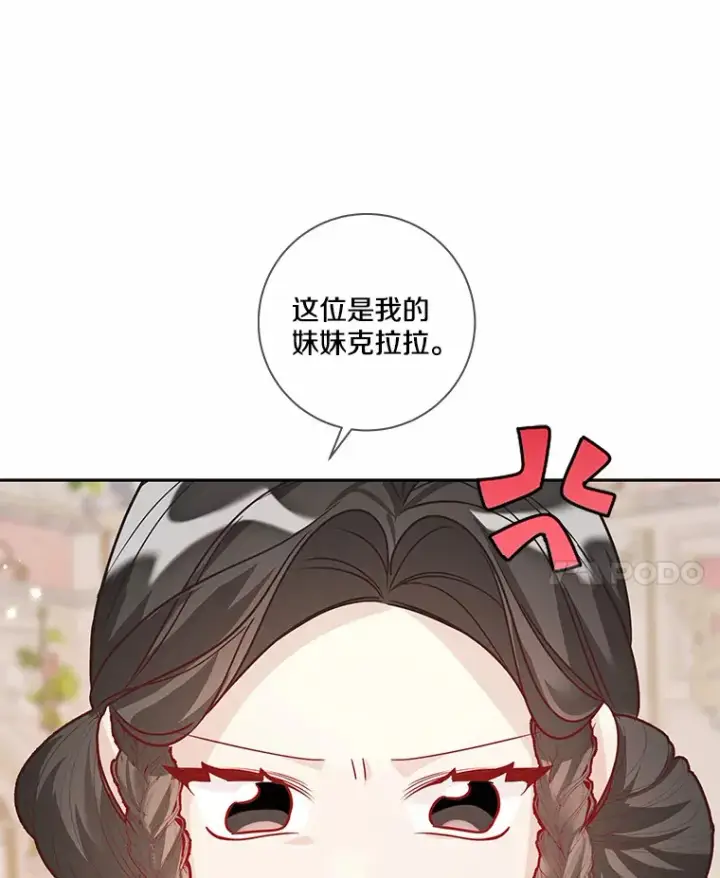 《龙套大公子妃的花路人生》31.蛋糕店的偶遇图94