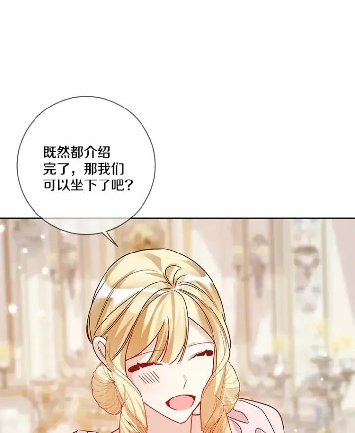 《龙套大公子妃的花路人生》31.蛋糕店的偶遇图96