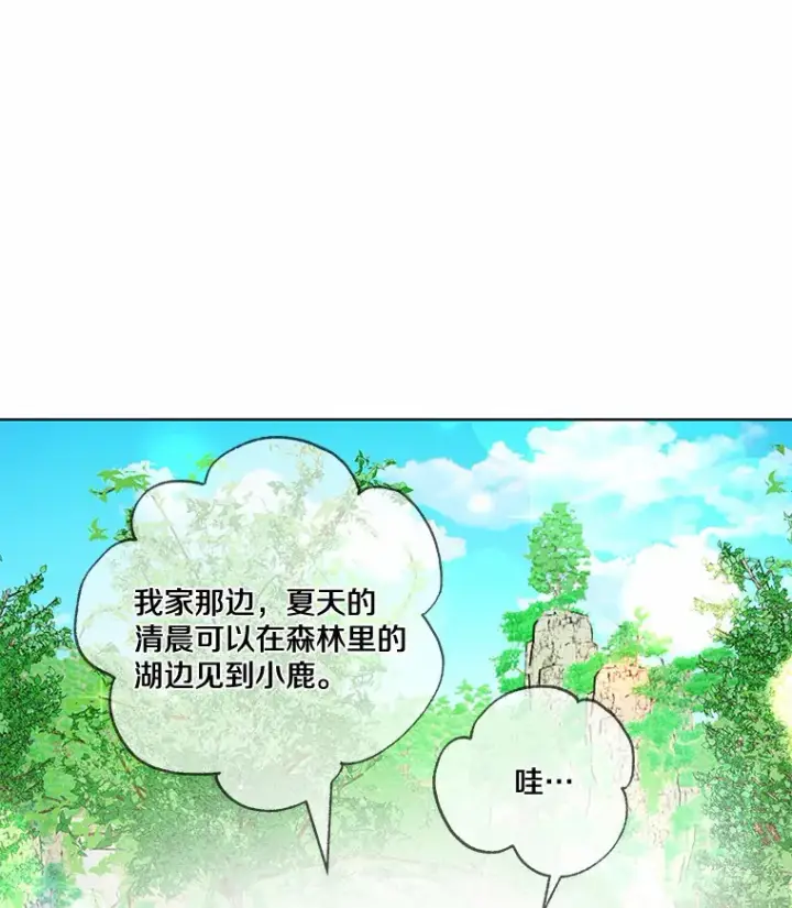 《龙套大公子妃的花路人生》32.茶话会图102
