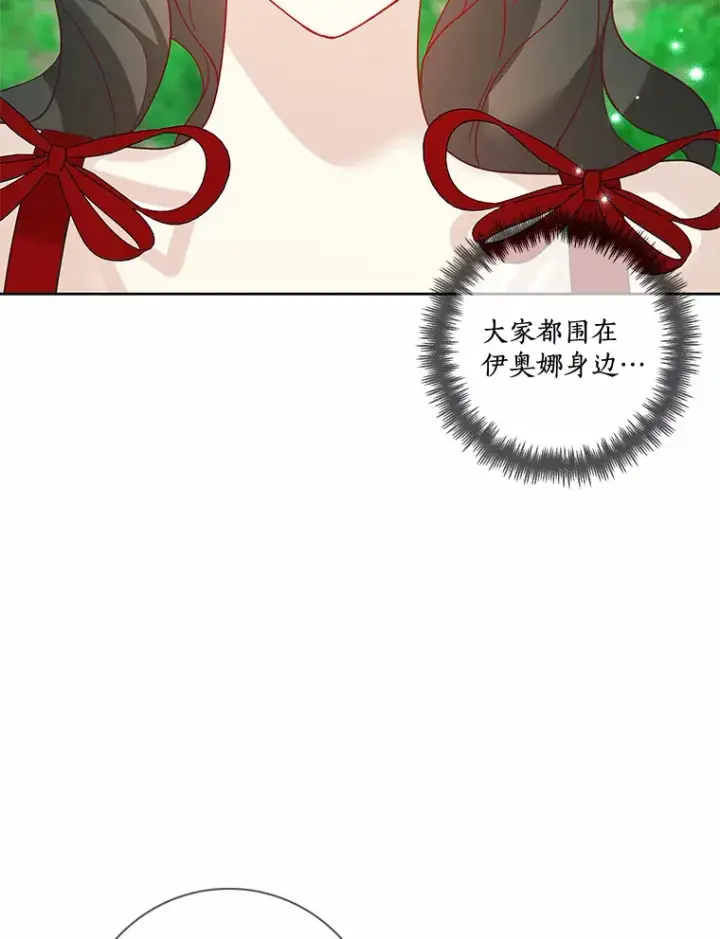 《龙套大公子妃的花路人生》32.茶话会图105