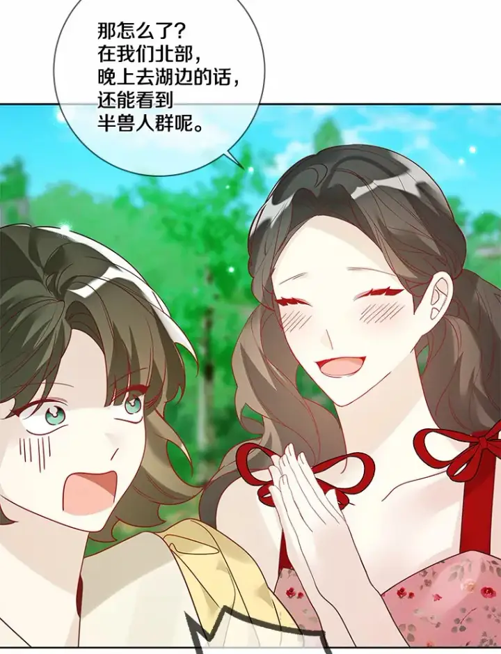 《龙套大公子妃的花路人生》32.茶话会图106