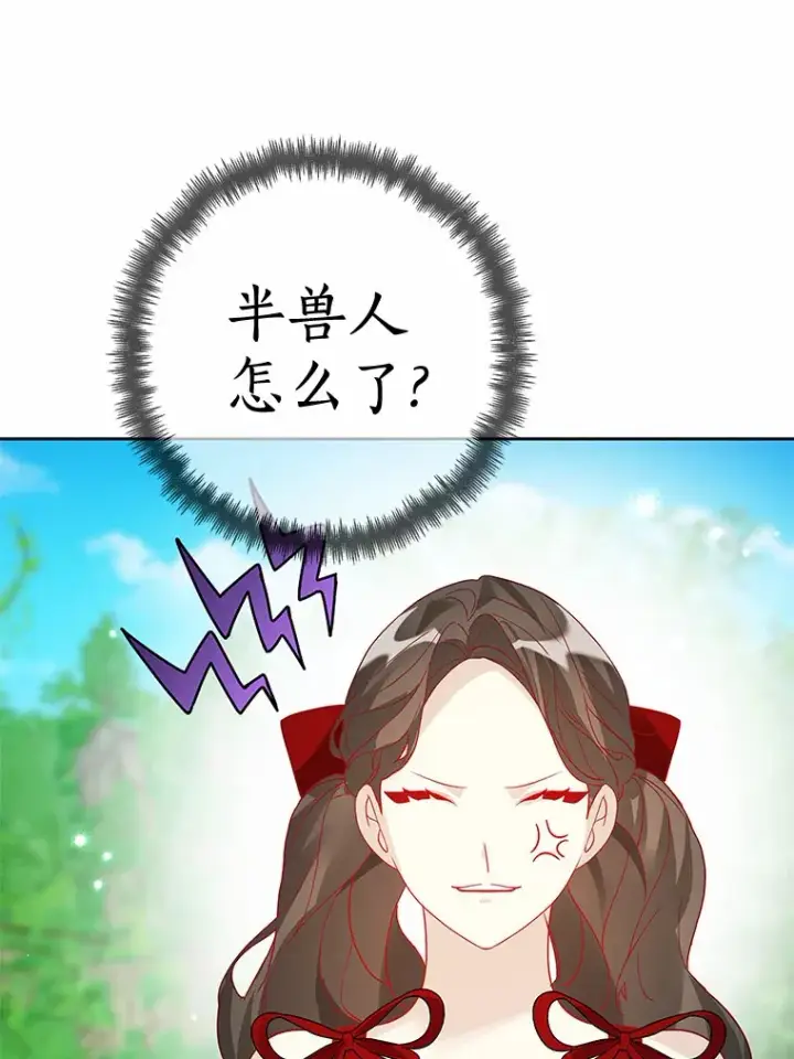 《龙套大公子妃的花路人生》32.茶话会图109
