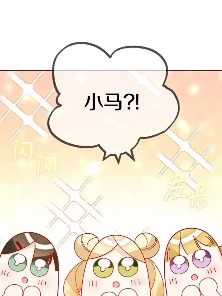 《龙套大公子妃的花路人生》32.茶话会图113