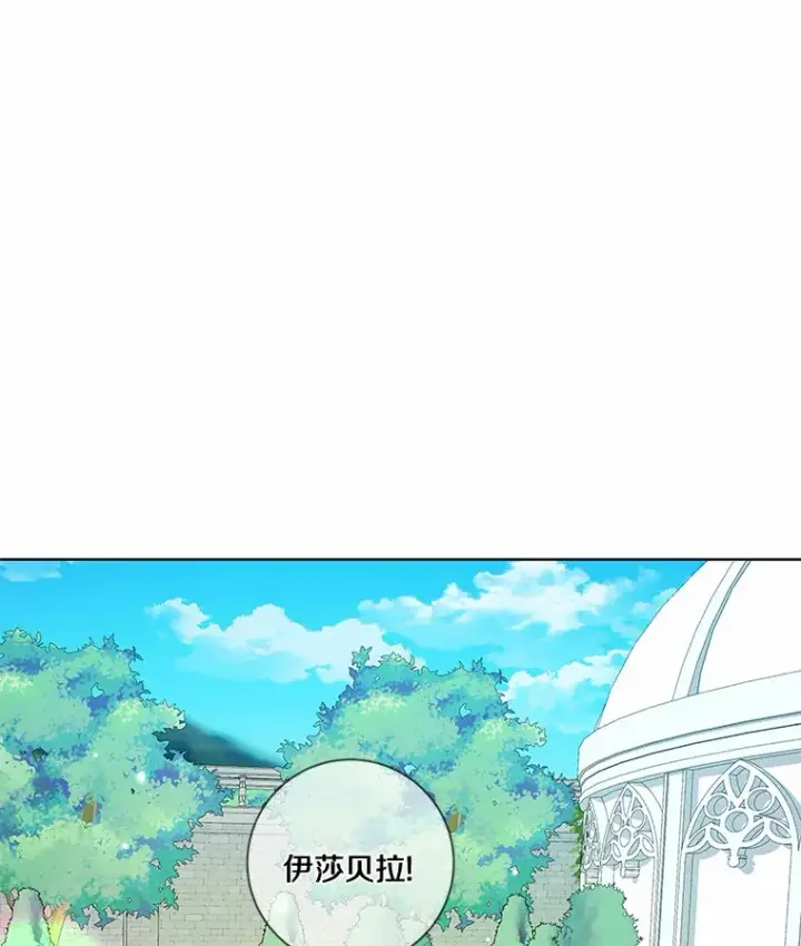 《龙套大公子妃的花路人生》32.茶话会图119