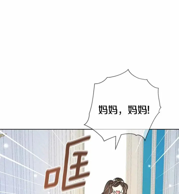 《龙套大公子妃的花路人生》32.茶话会图18