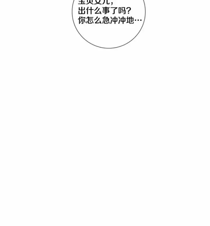 《龙套大公子妃的花路人生》32.茶话会图20