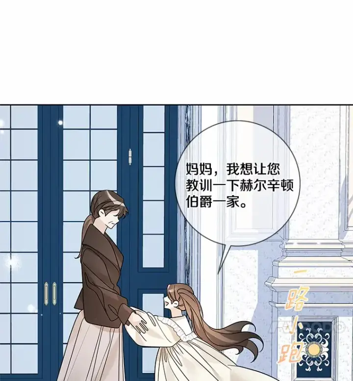 《龙套大公子妃的花路人生》32.茶话会图21