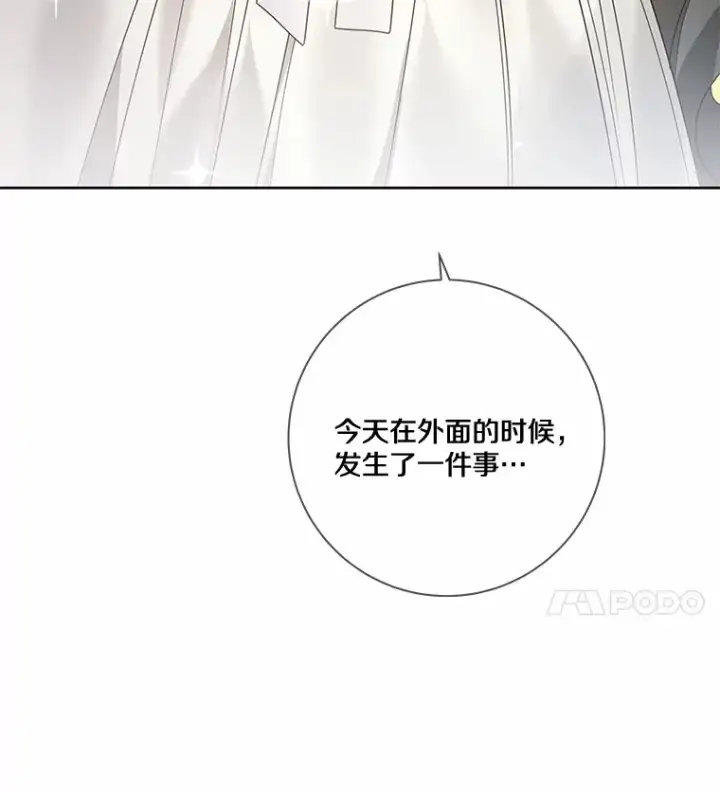 《龙套大公子妃的花路人生》32.茶话会图25