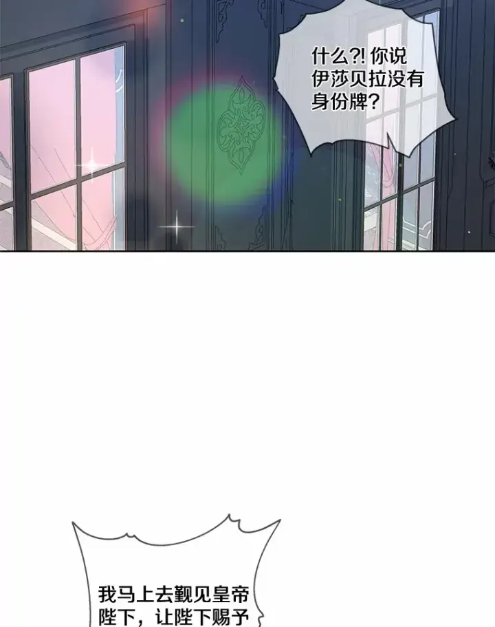 《龙套大公子妃的花路人生》32.茶话会图28