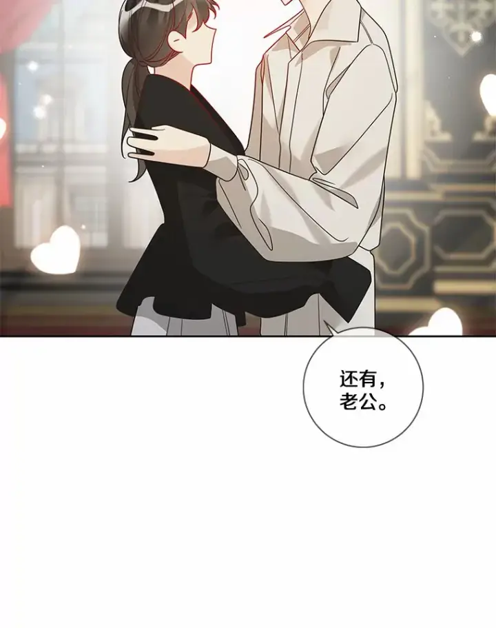 《龙套大公子妃的花路人生》32.茶话会图31